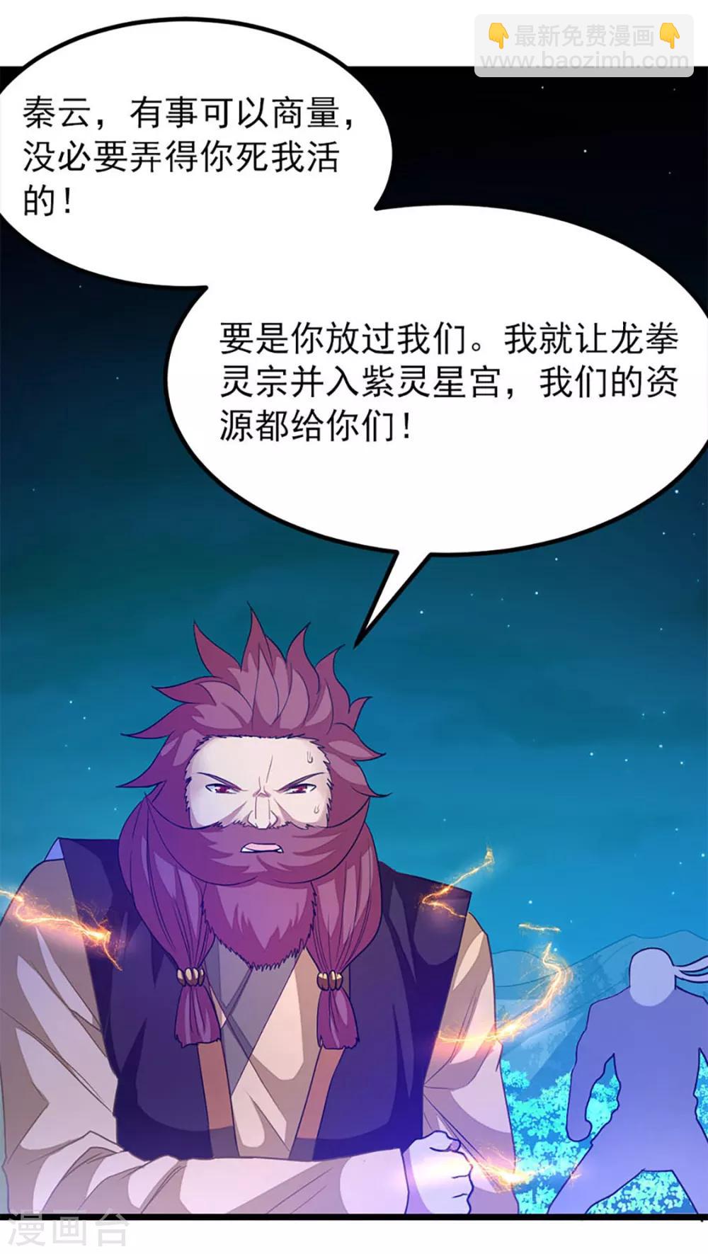 第232话 做你的禁脔-第264话