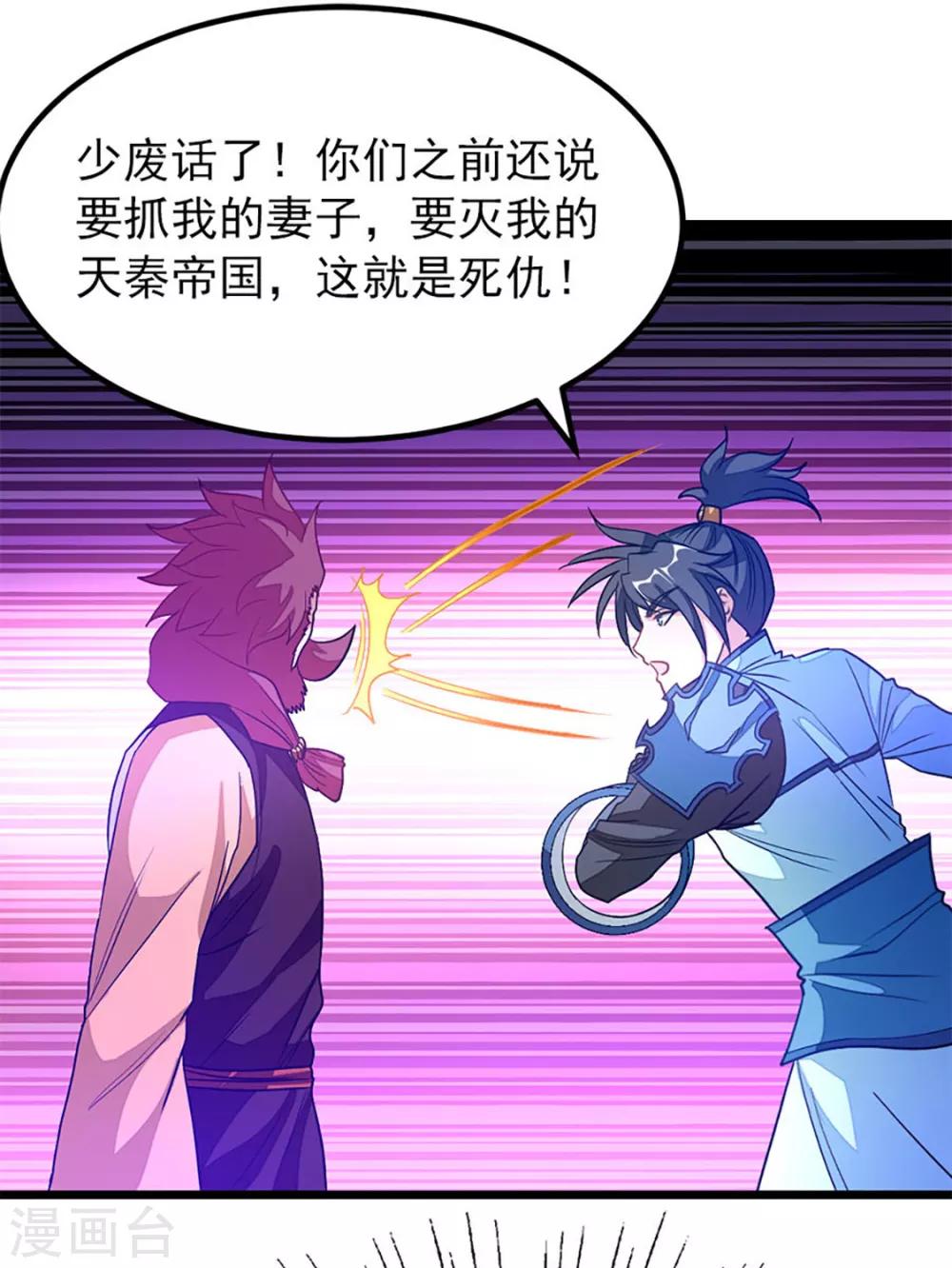 第232话 做你的禁脔-第264话
