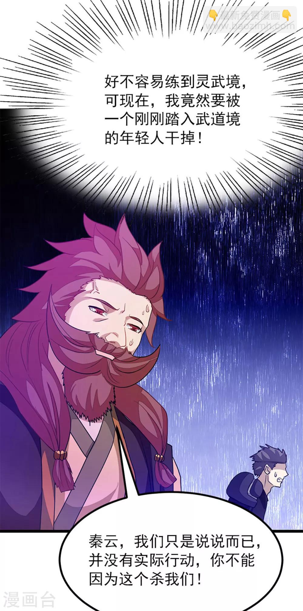 第232话 做你的禁脔-第264话