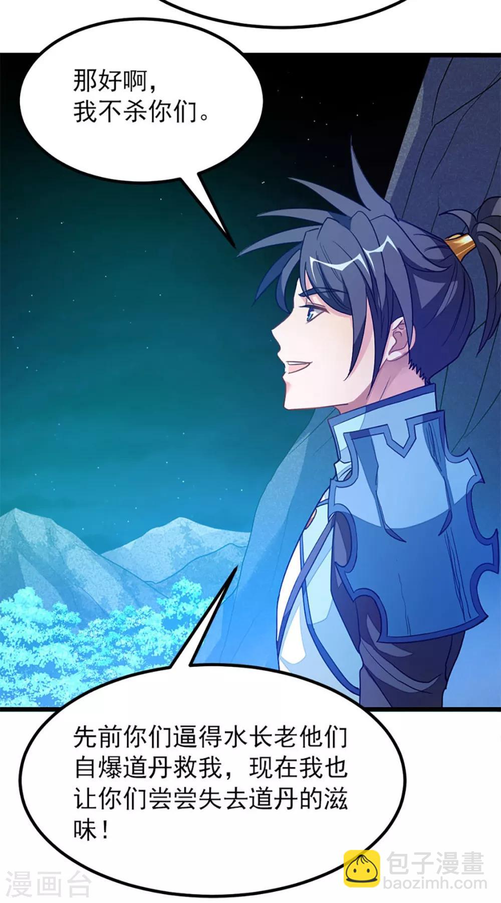 第232话 做你的禁脔-第264话