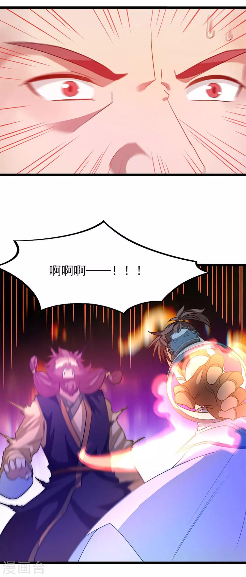 第232话 做你的禁脔-第264话