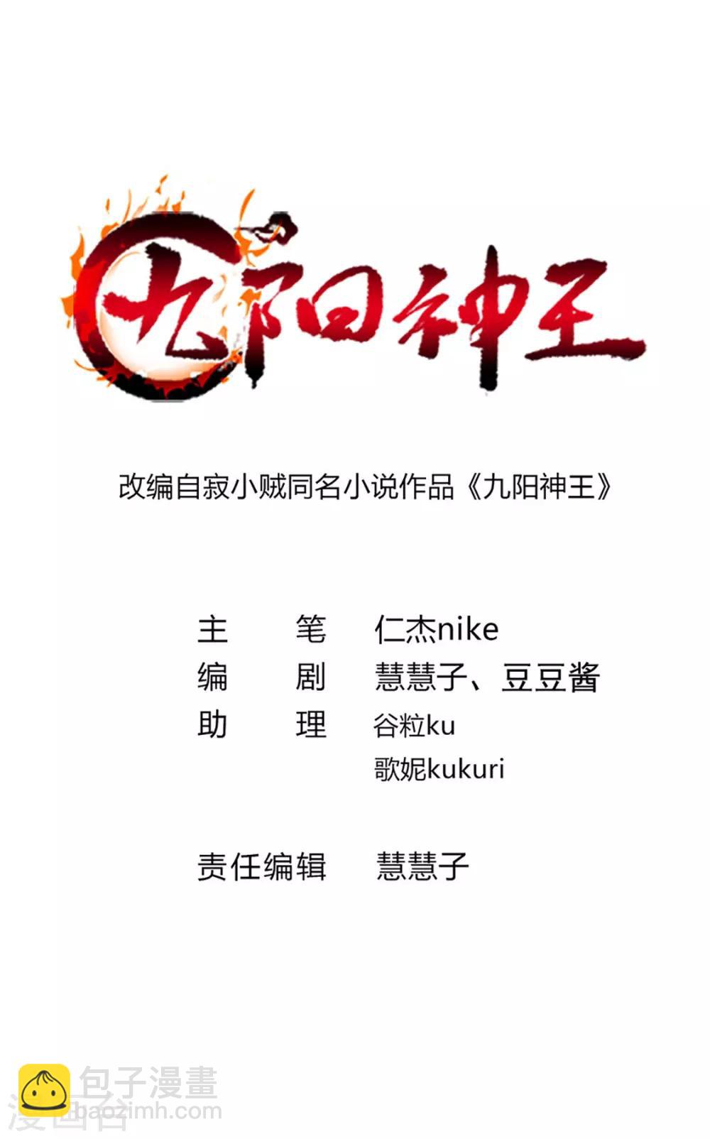 第232话 做你的禁脔-第264话