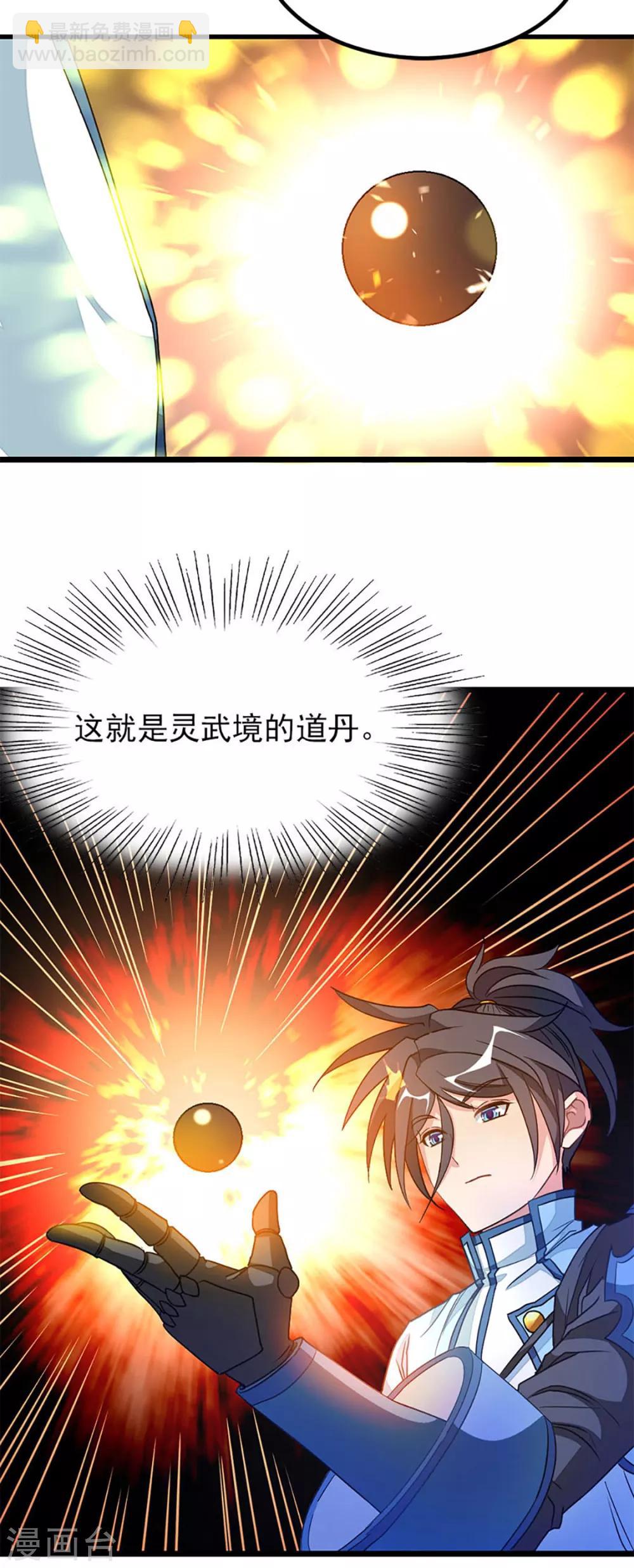 第232话 做你的禁脔-第264话