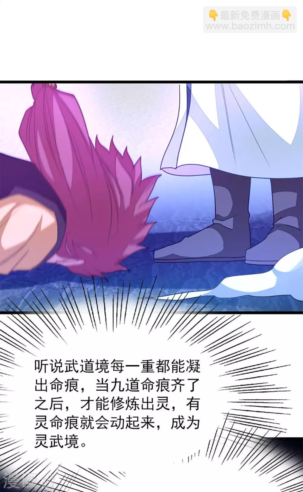 第232话 做你的禁脔-第264话