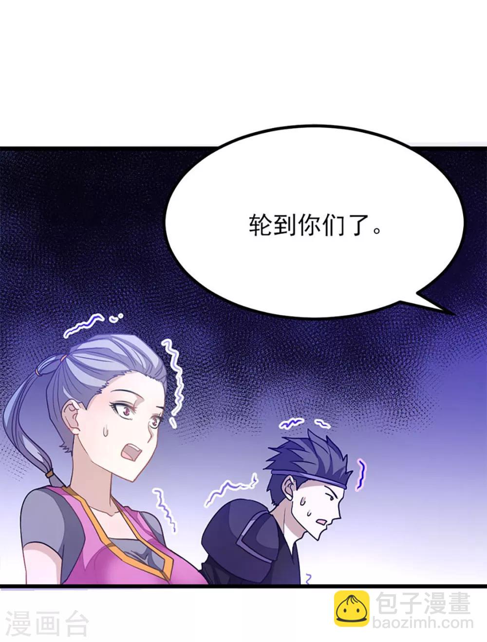 第232话 做你的禁脔-第264话
