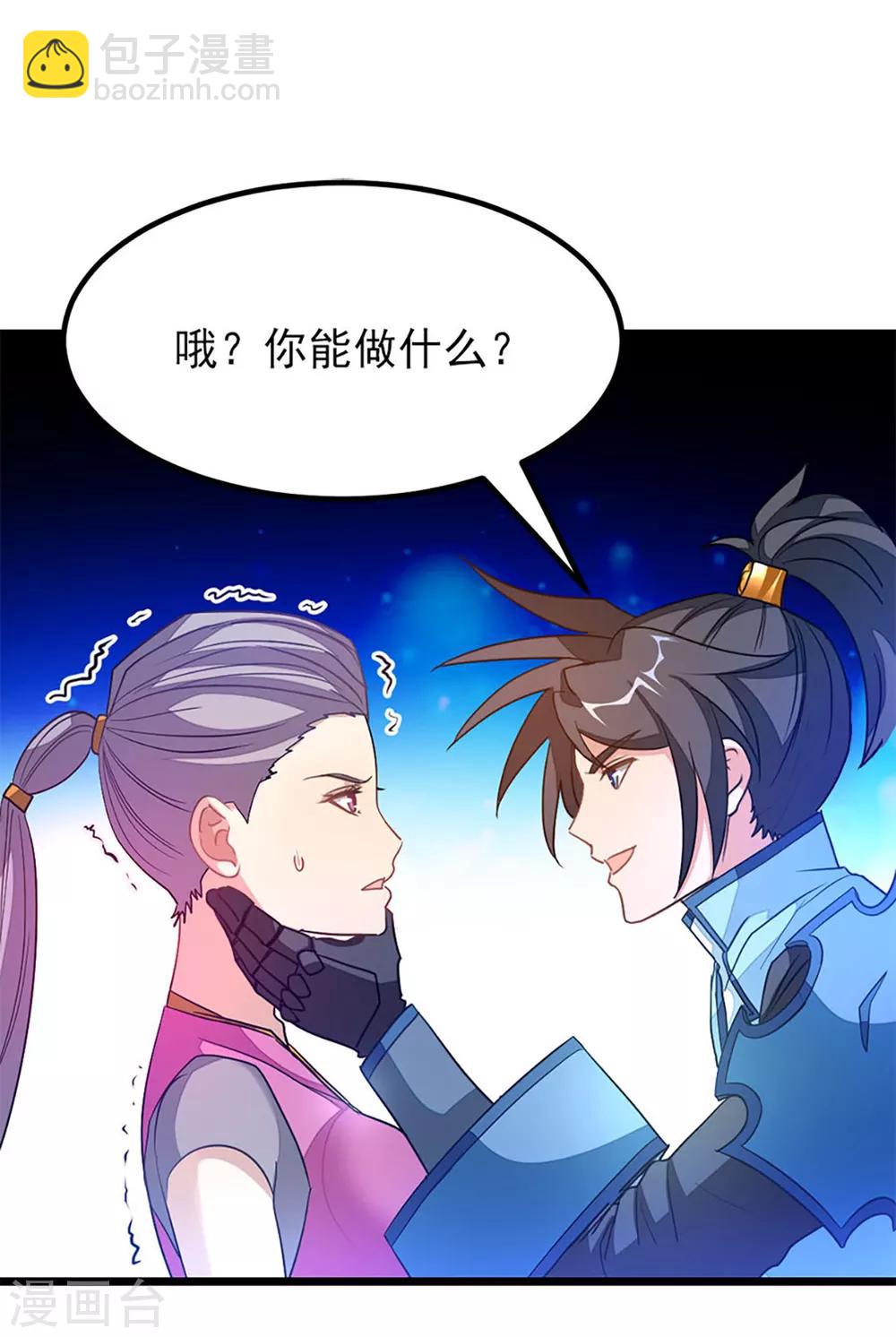 第232话 做你的禁脔-第264话