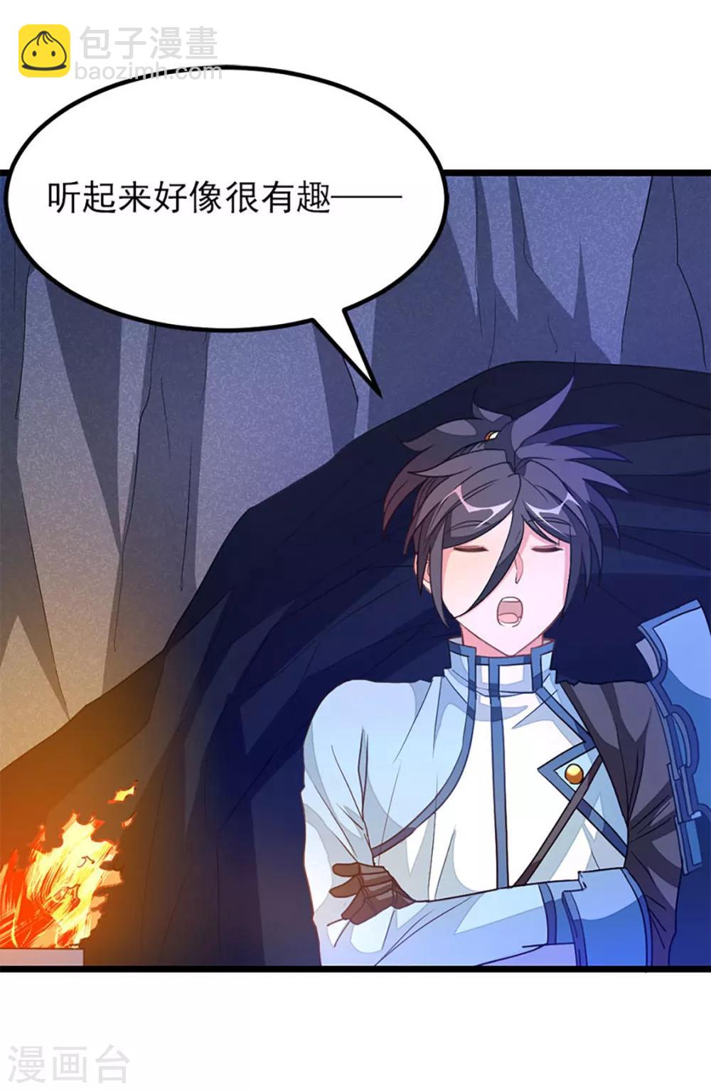 第232话 做你的禁脔-第264话