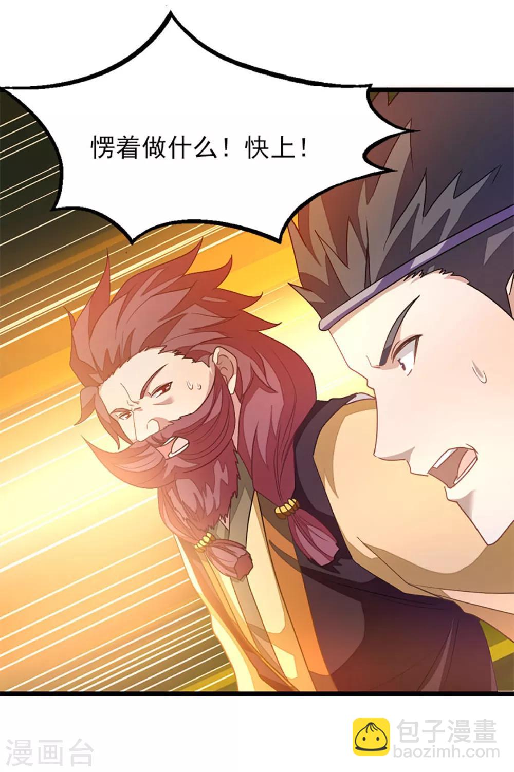 第232话 做你的禁脔-第264话