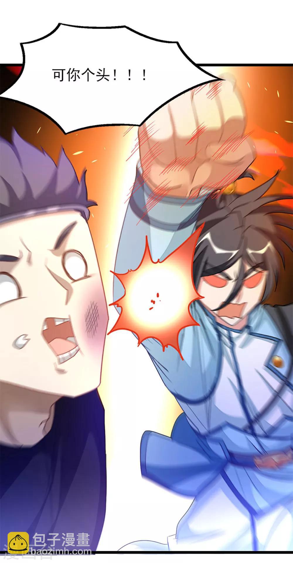 第232话 做你的禁脔-第264话