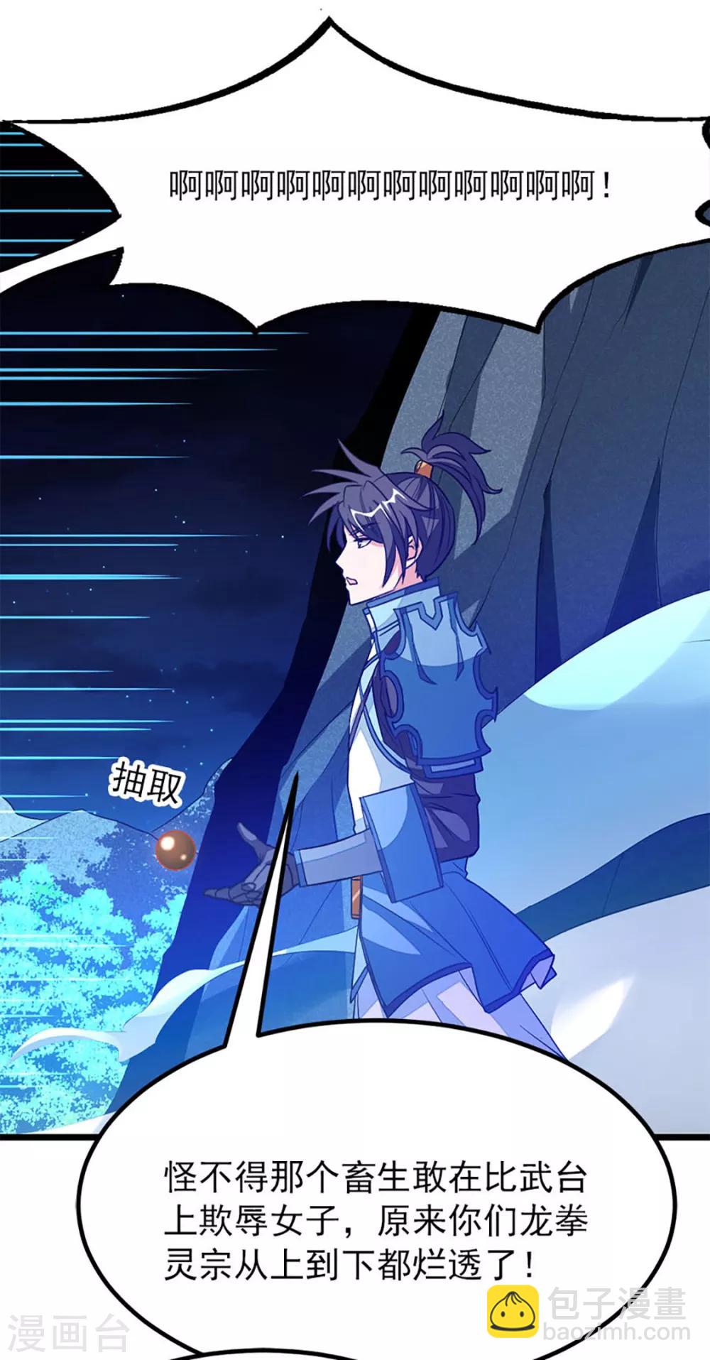 第232话 做你的禁脔-第264话