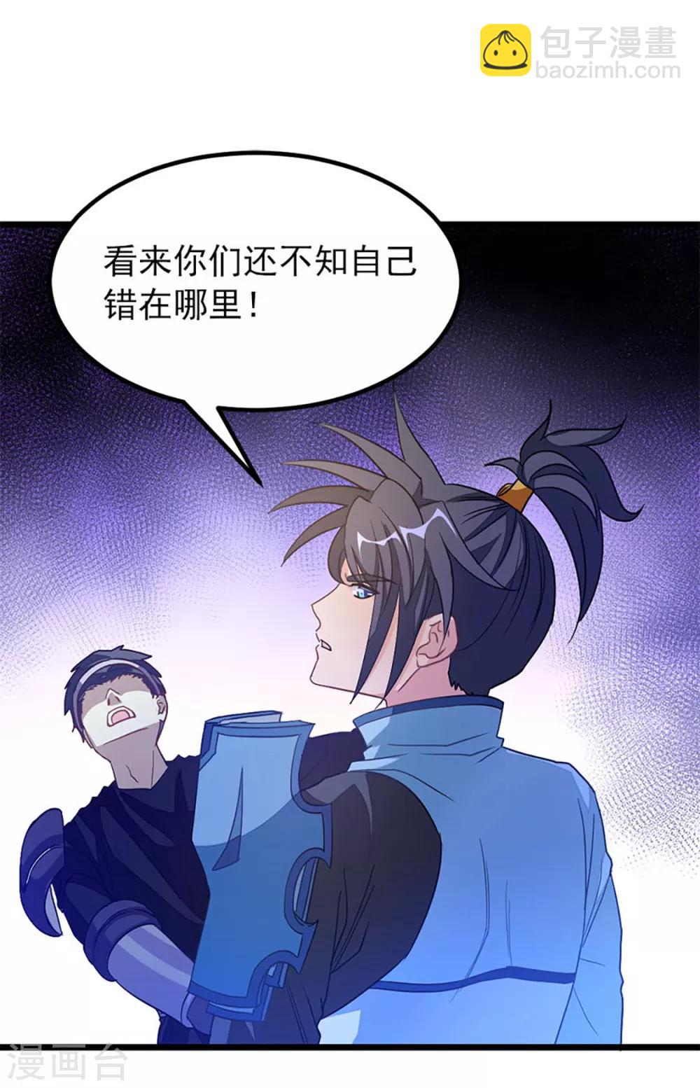 第232话 做你的禁脔-第264话