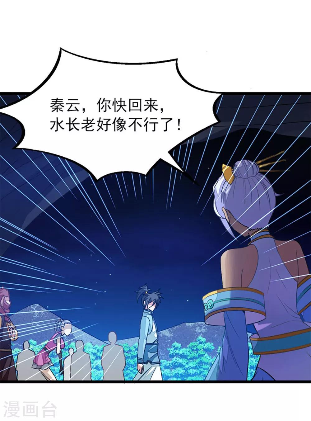 第232话 做你的禁脔-第264话