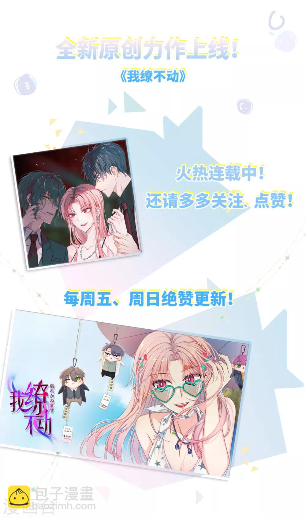 第232话 做你的禁脔-第264话