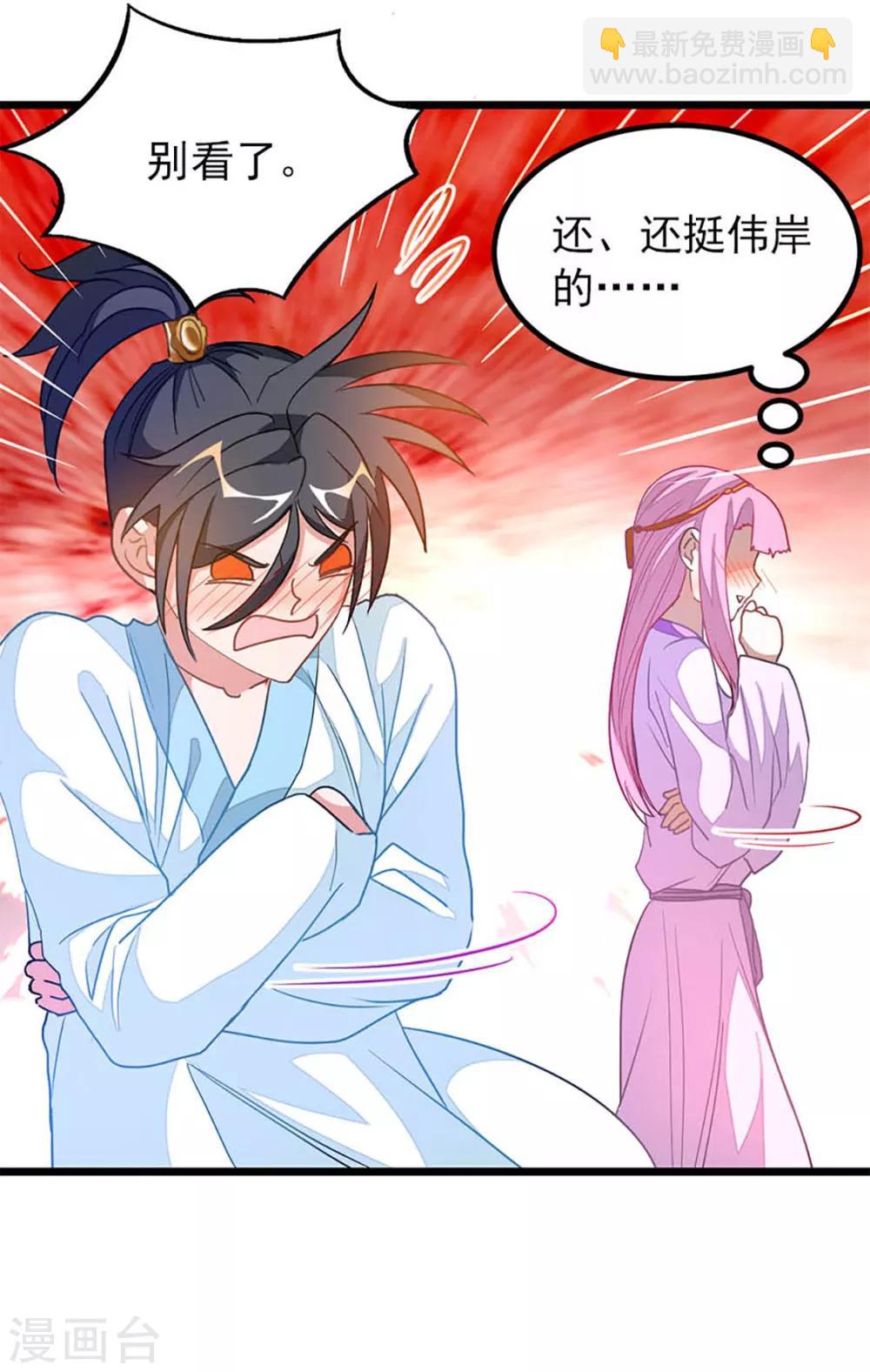 第234话 身体被别的女人&hellip;&hellip;-第266话