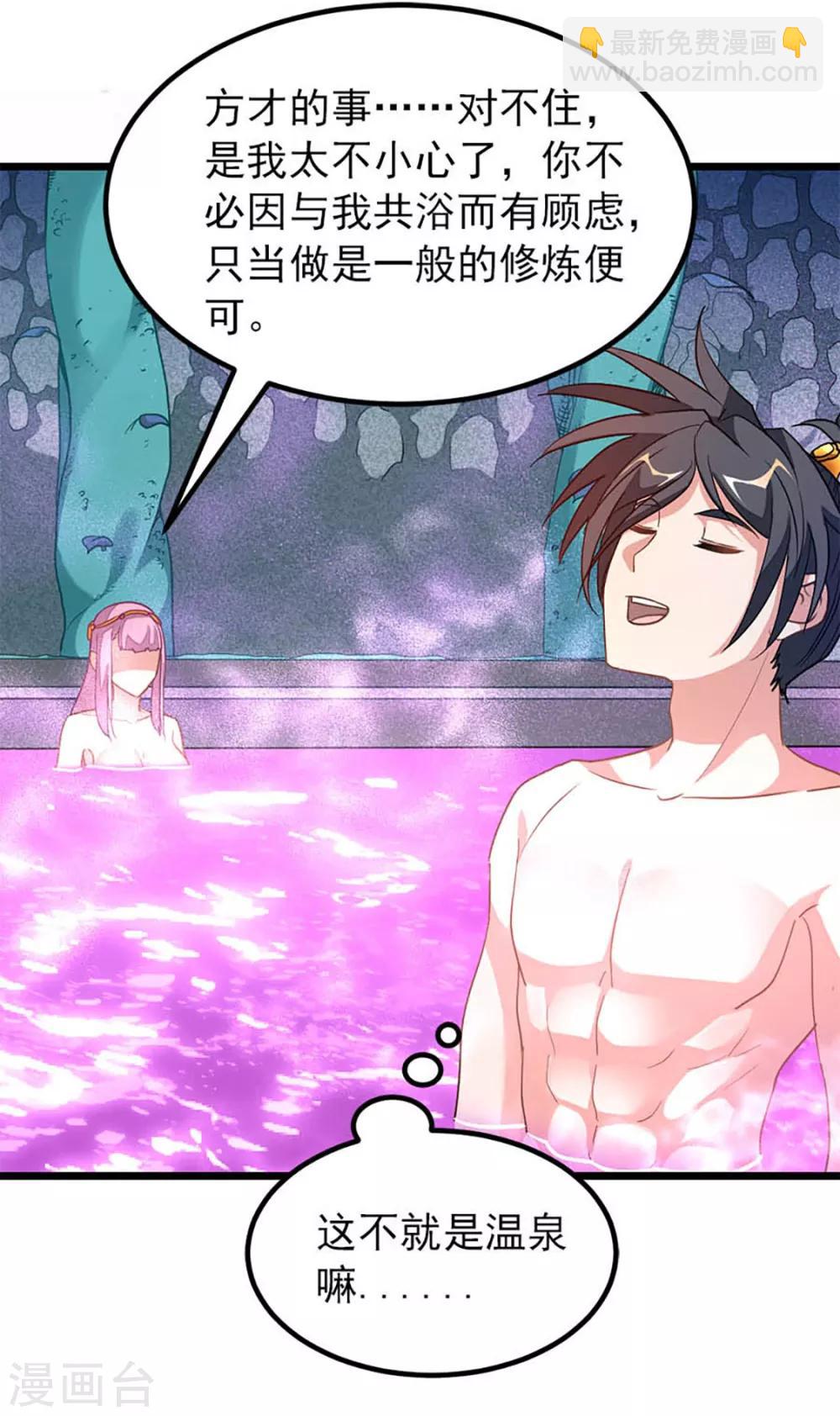 第234话 身体被别的女人&hellip;&hellip;-第266话