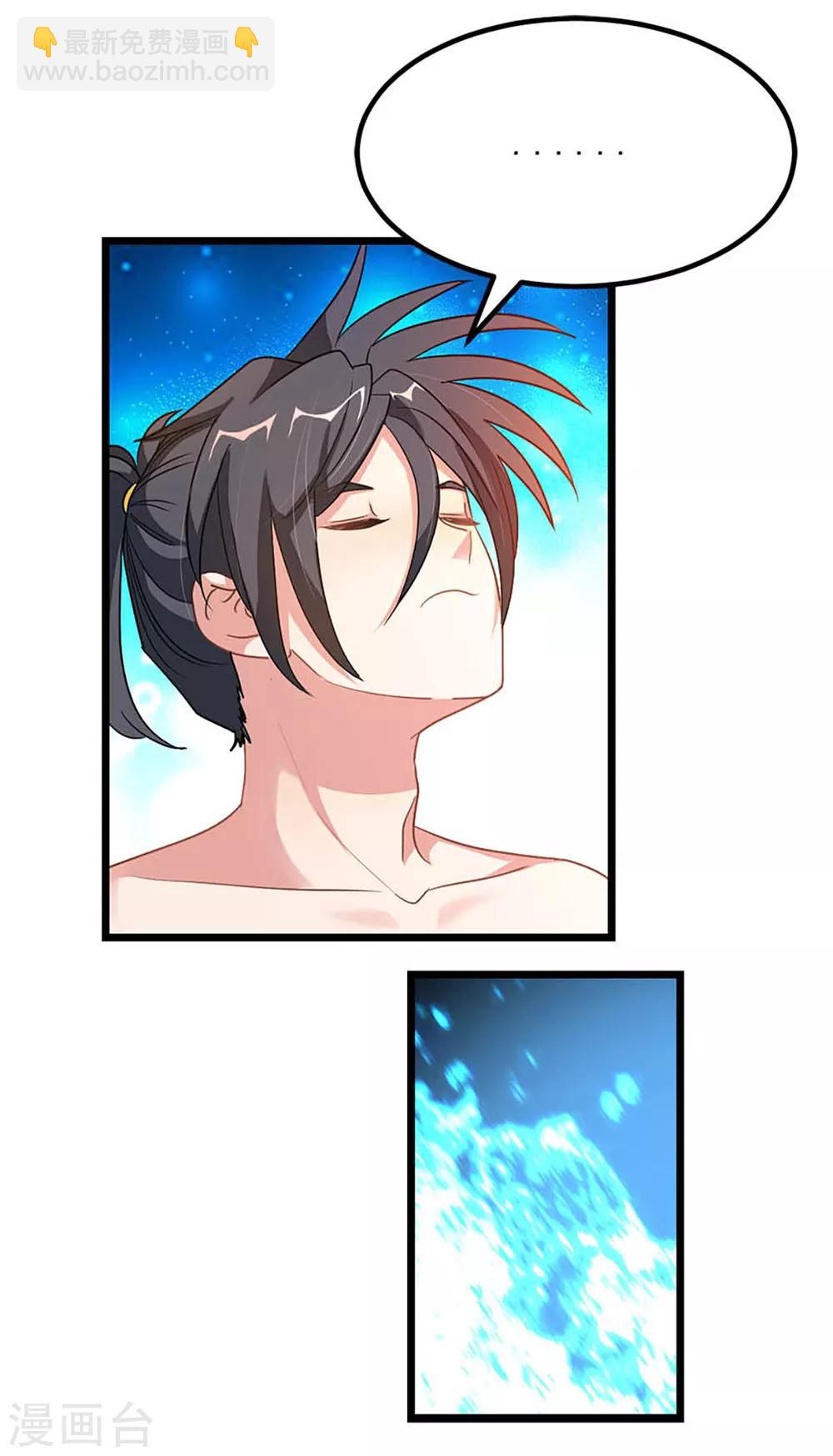 第234话 身体被别的女人&hellip;&hellip;-第266话