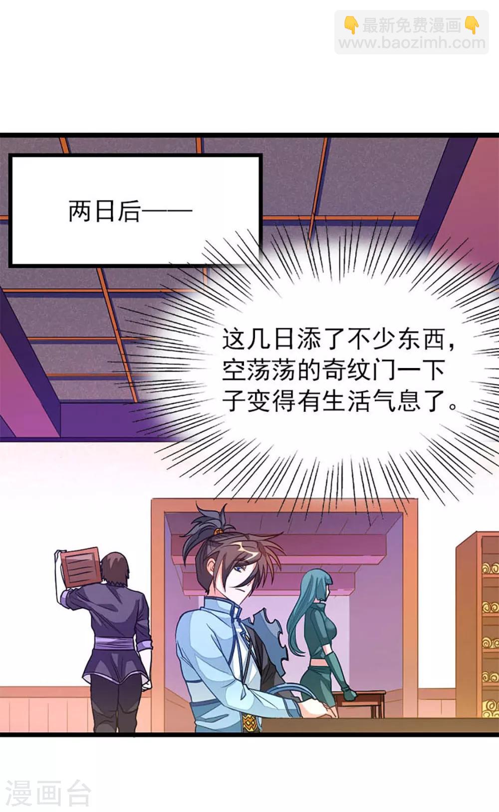 第234话 身体被别的女人&hellip;&hellip;-第266话