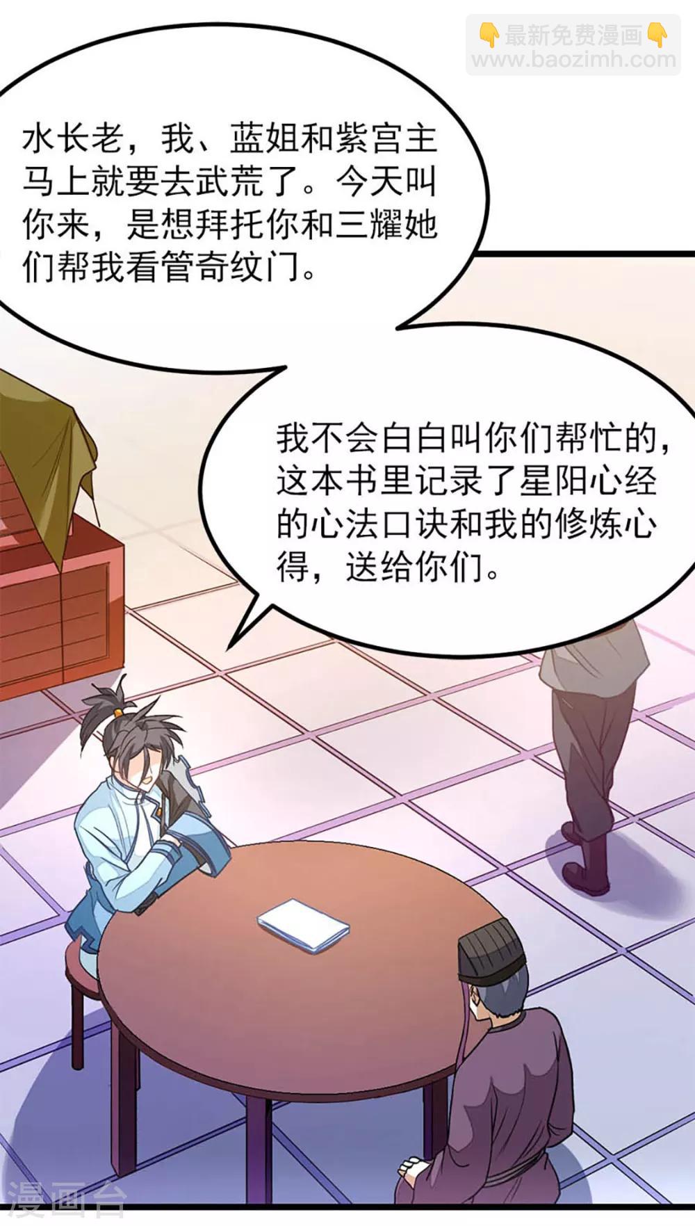 第234话 身体被别的女人&hellip;&hellip;-第266话
