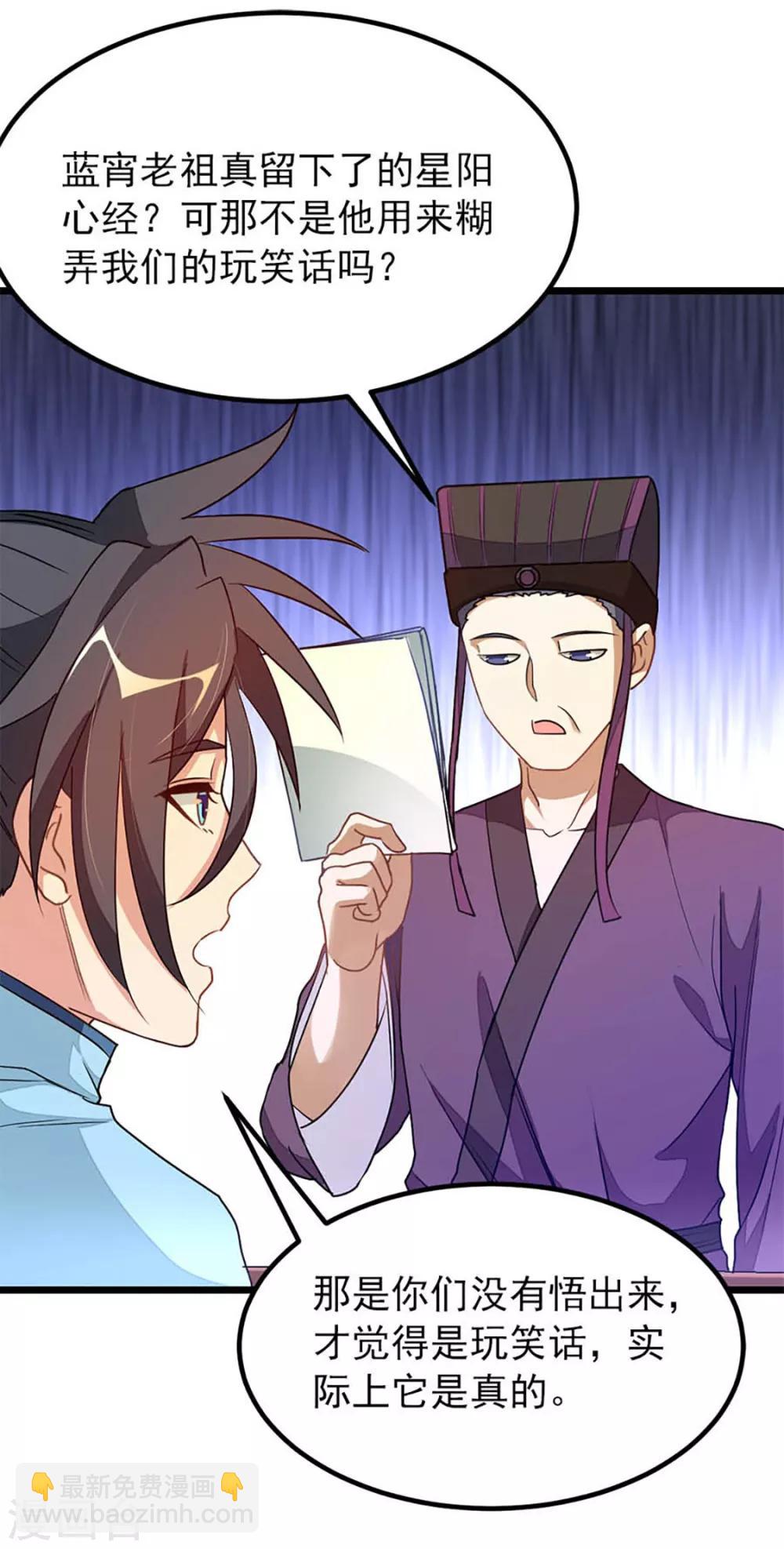第234话 身体被别的女人&hellip;&hellip;-第266话
