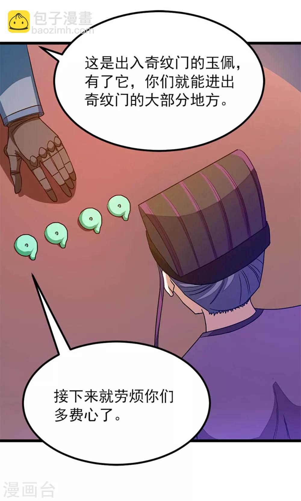 第234话 身体被别的女人&hellip;&hellip;-第266话