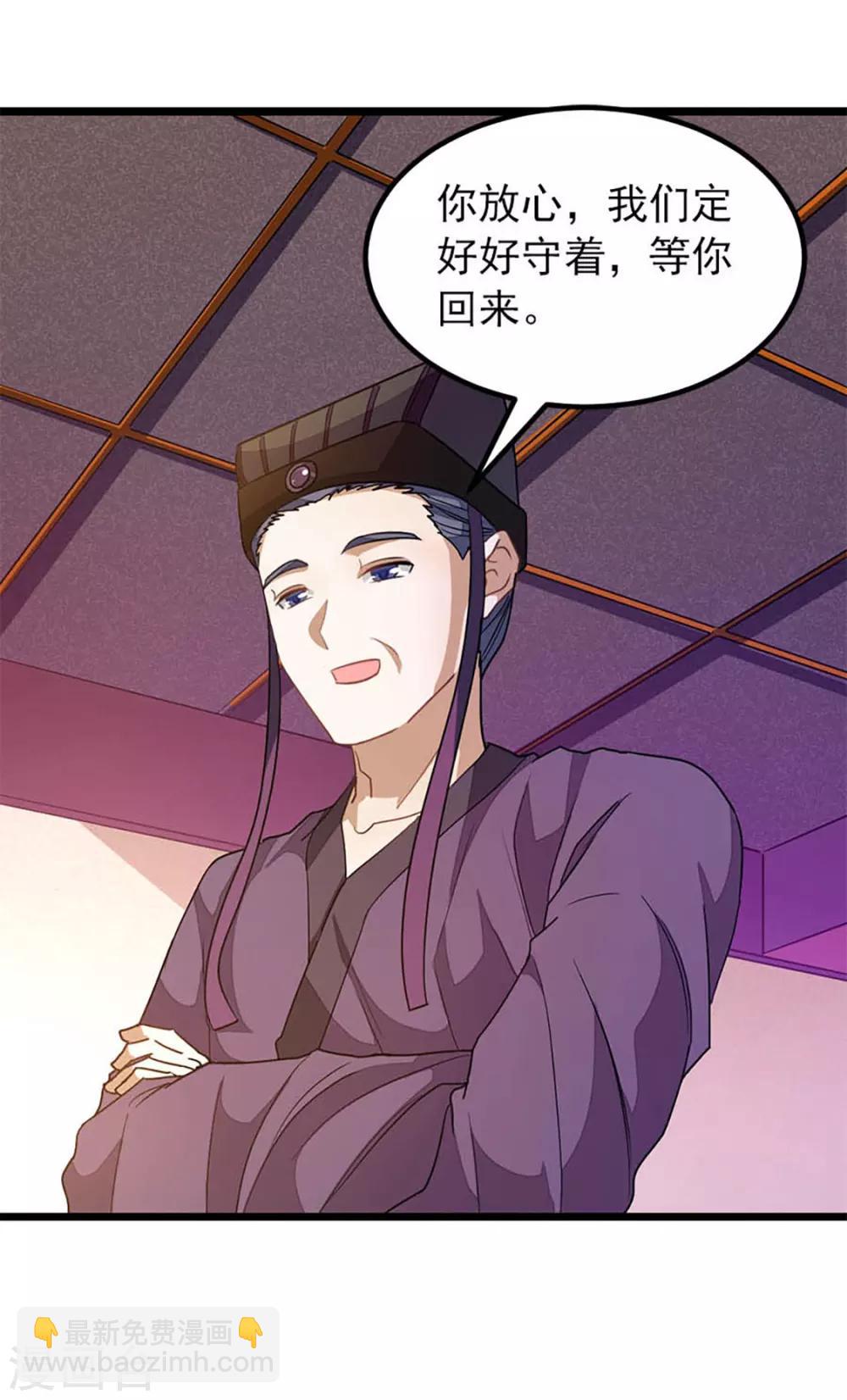 第234话 身体被别的女人&hellip;&hellip;-第266话