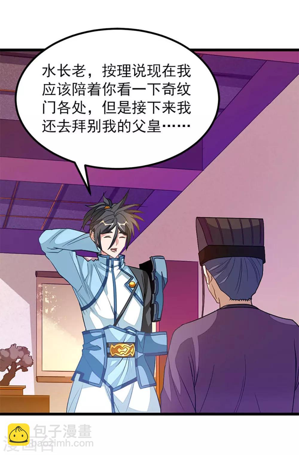 第234话 身体被别的女人&hellip;&hellip;-第266话