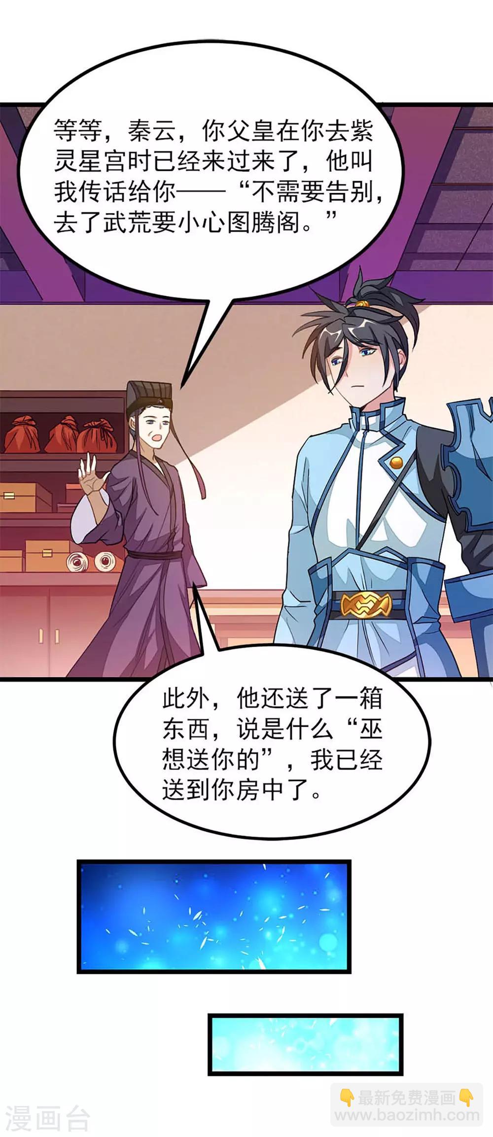 第234话 身体被别的女人&hellip;&hellip;-第266话