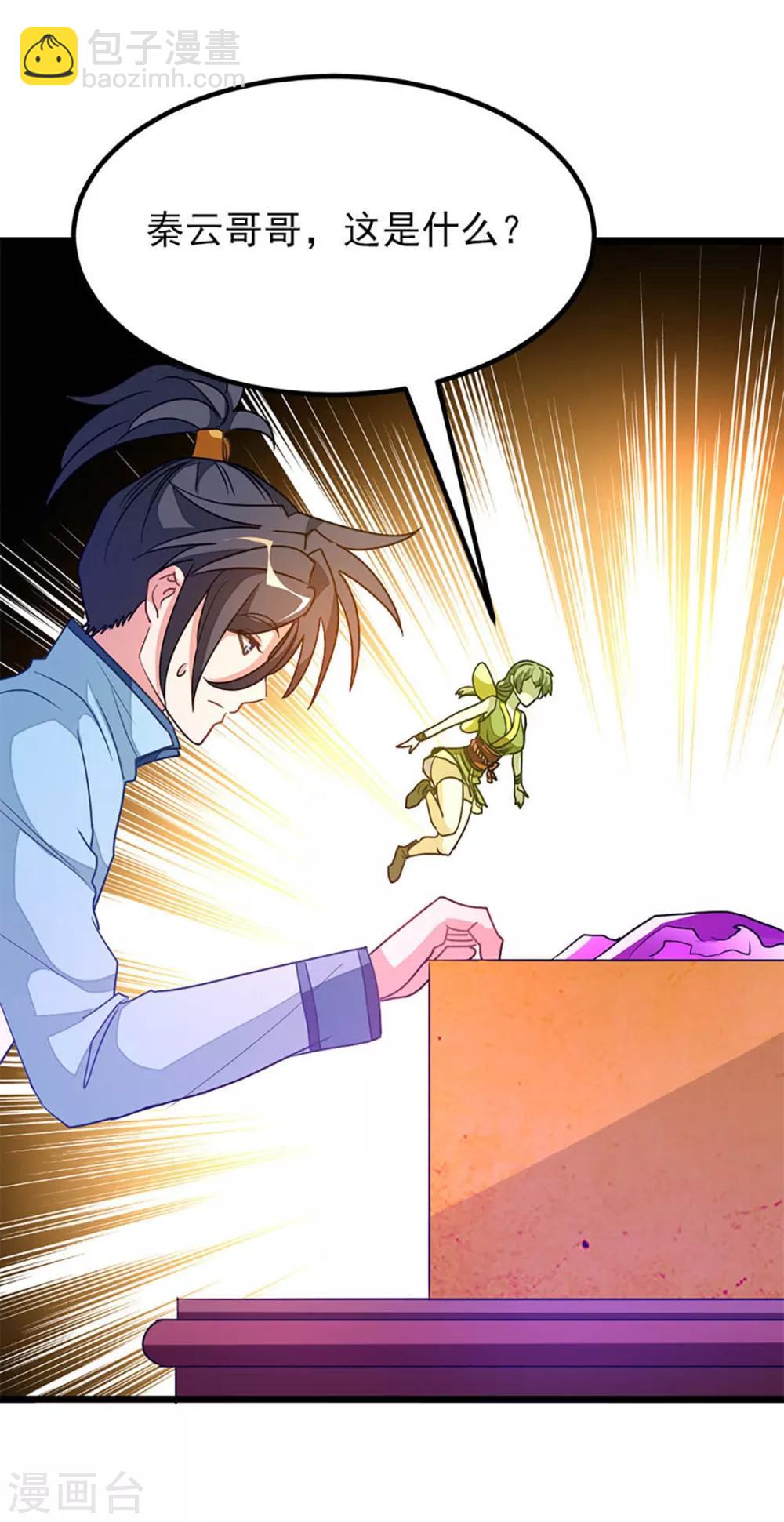 第234话 身体被别的女人&hellip;&hellip;-第266话