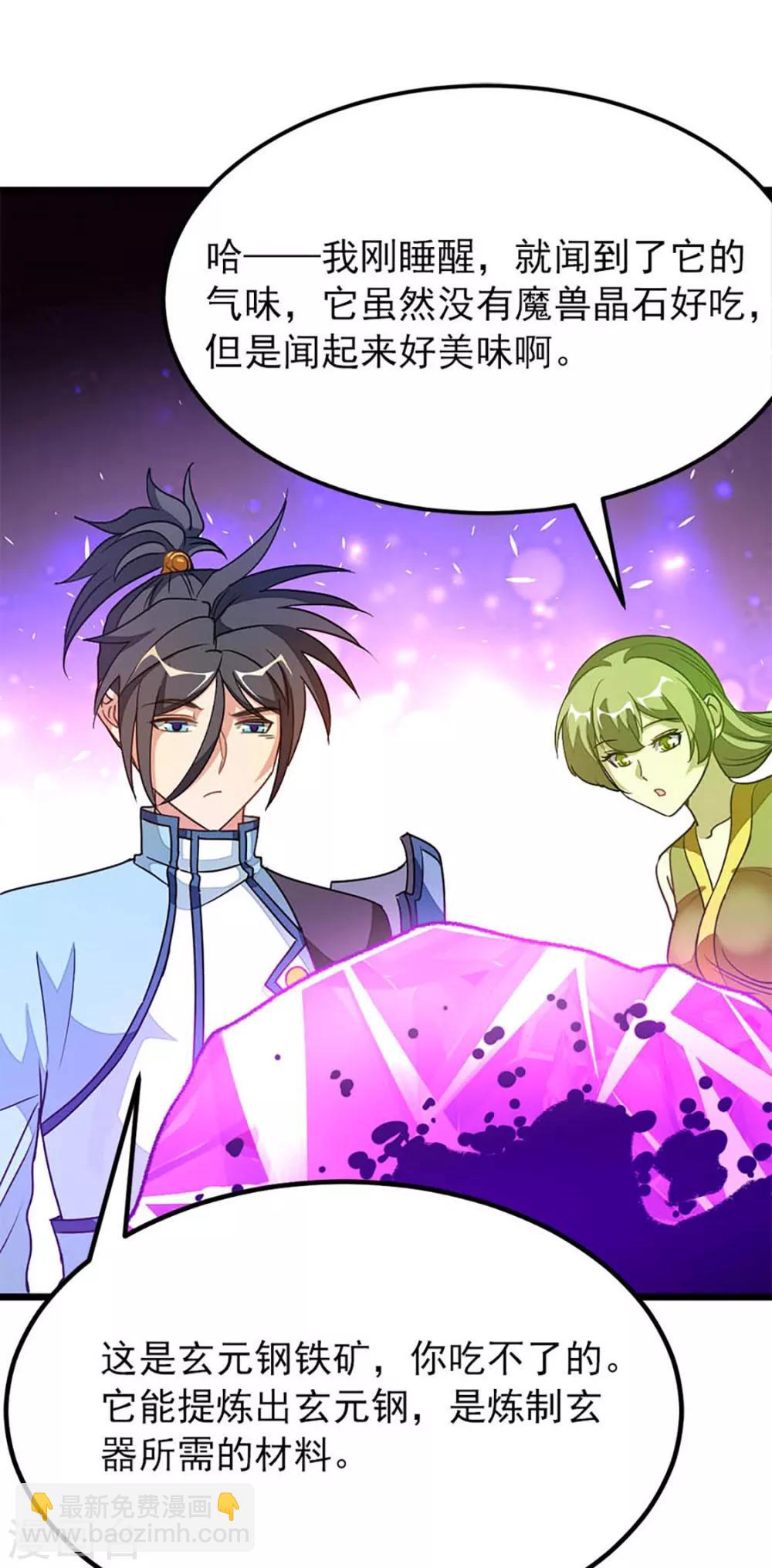 第234话 身体被别的女人&hellip;&hellip;-第266话