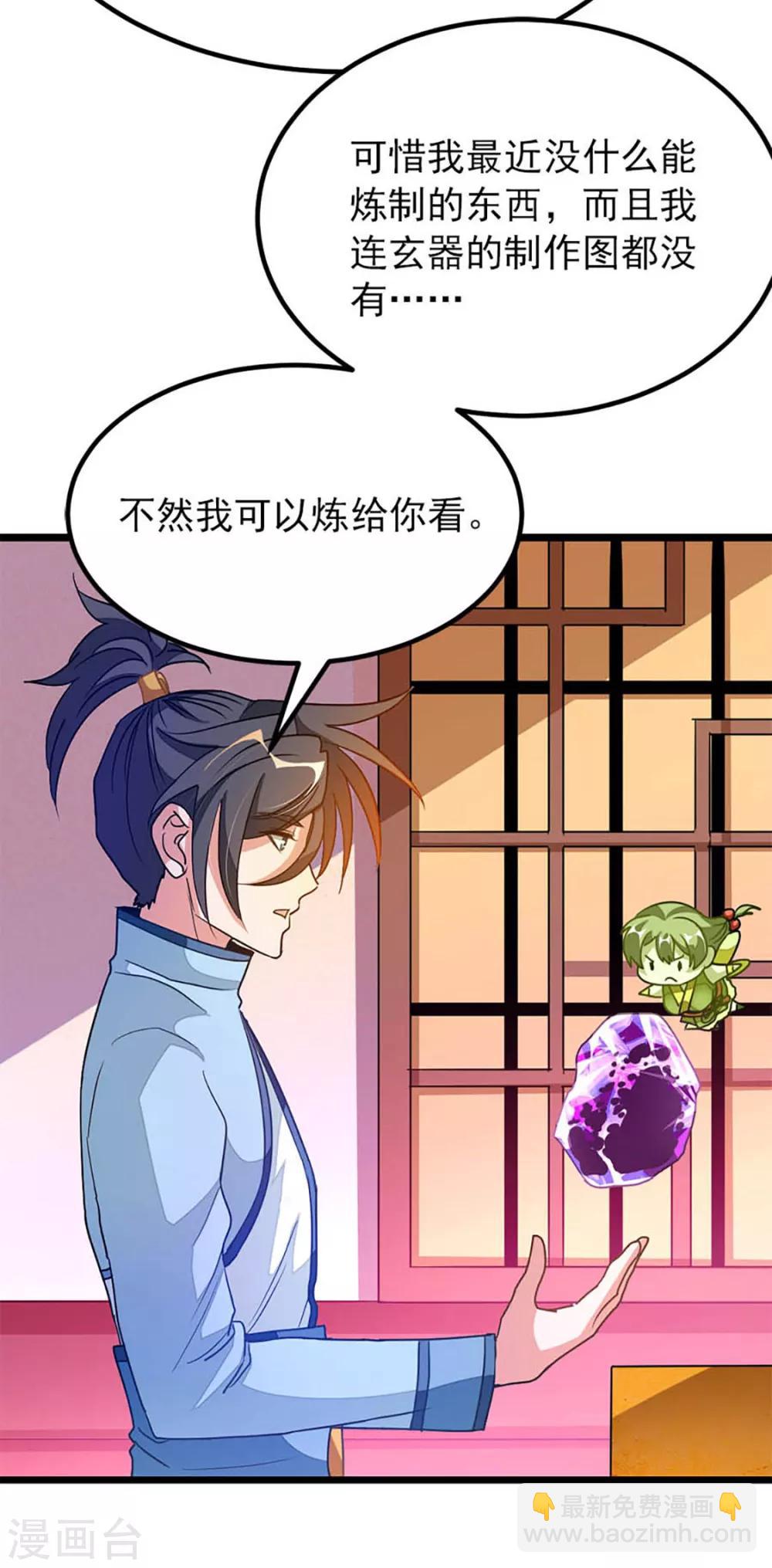 第234话 身体被别的女人&hellip;&hellip;-第266话