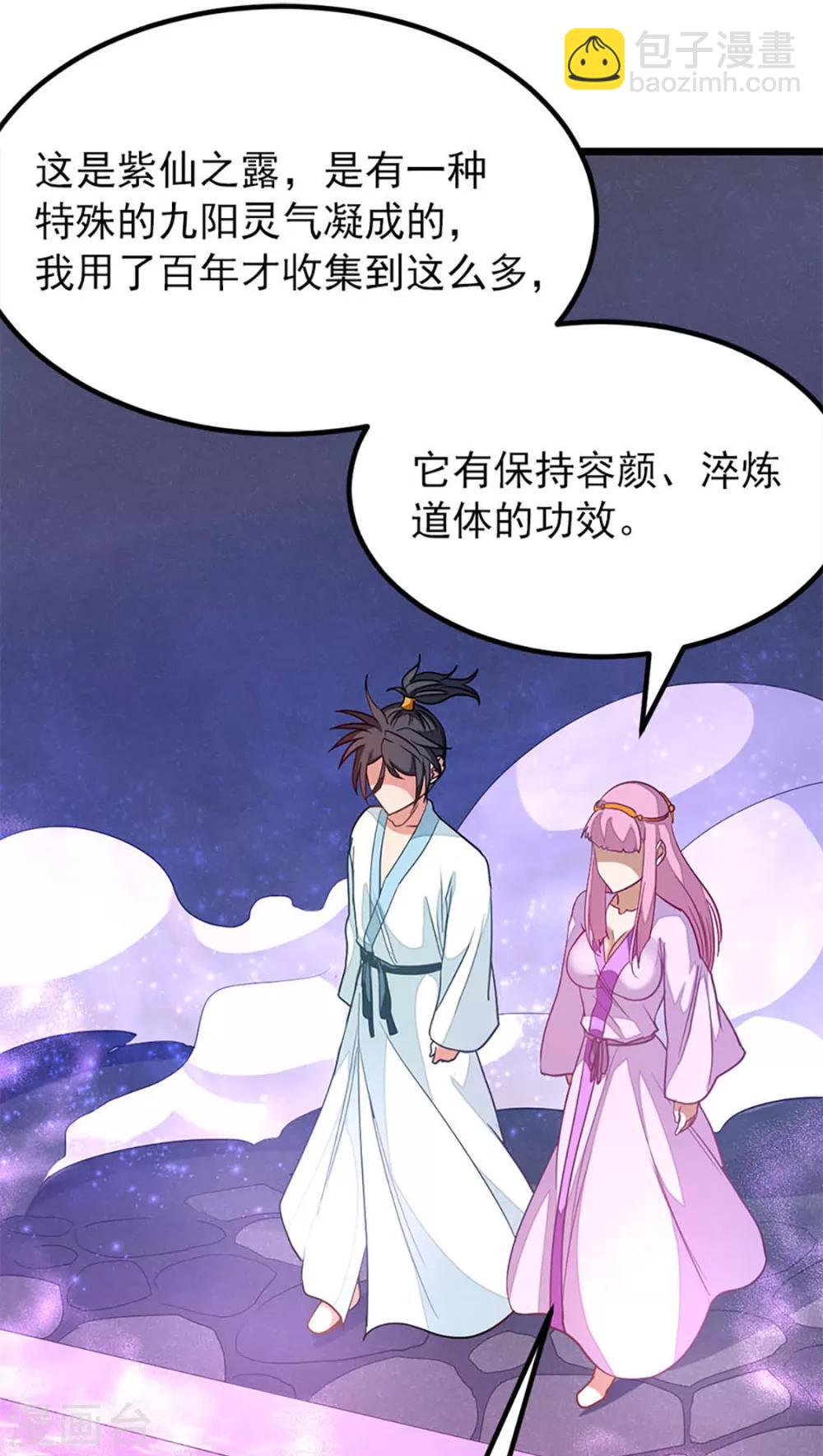 第234话 身体被别的女人&hellip;&hellip;-第266话