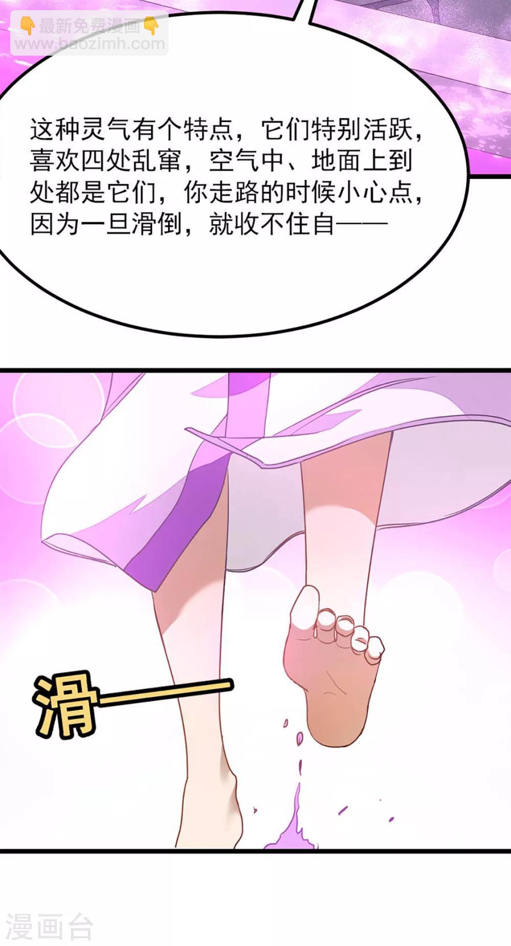第234话 身体被别的女人&hellip;&hellip;-第266话