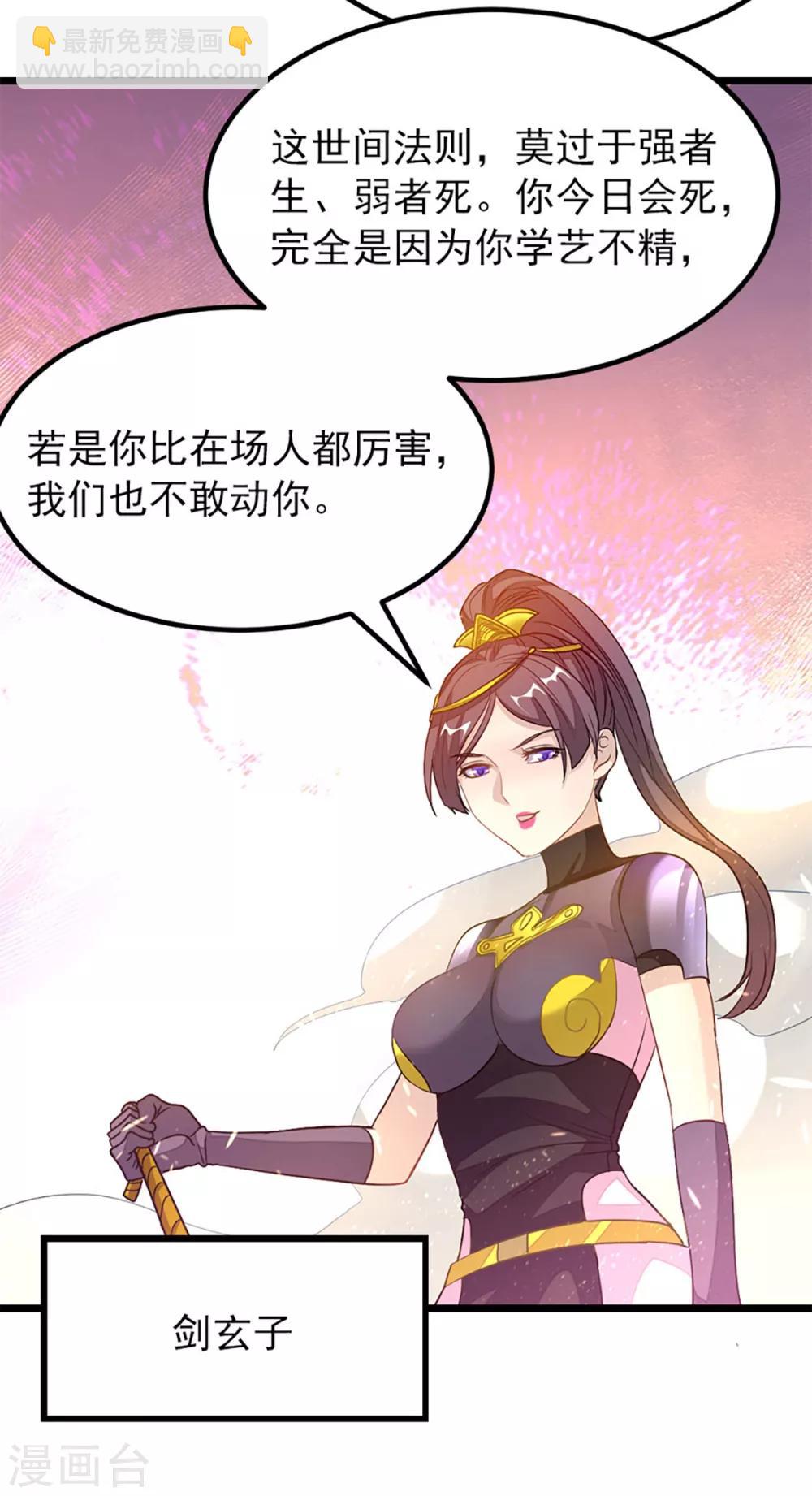 第236话 美妇毒心-第268话