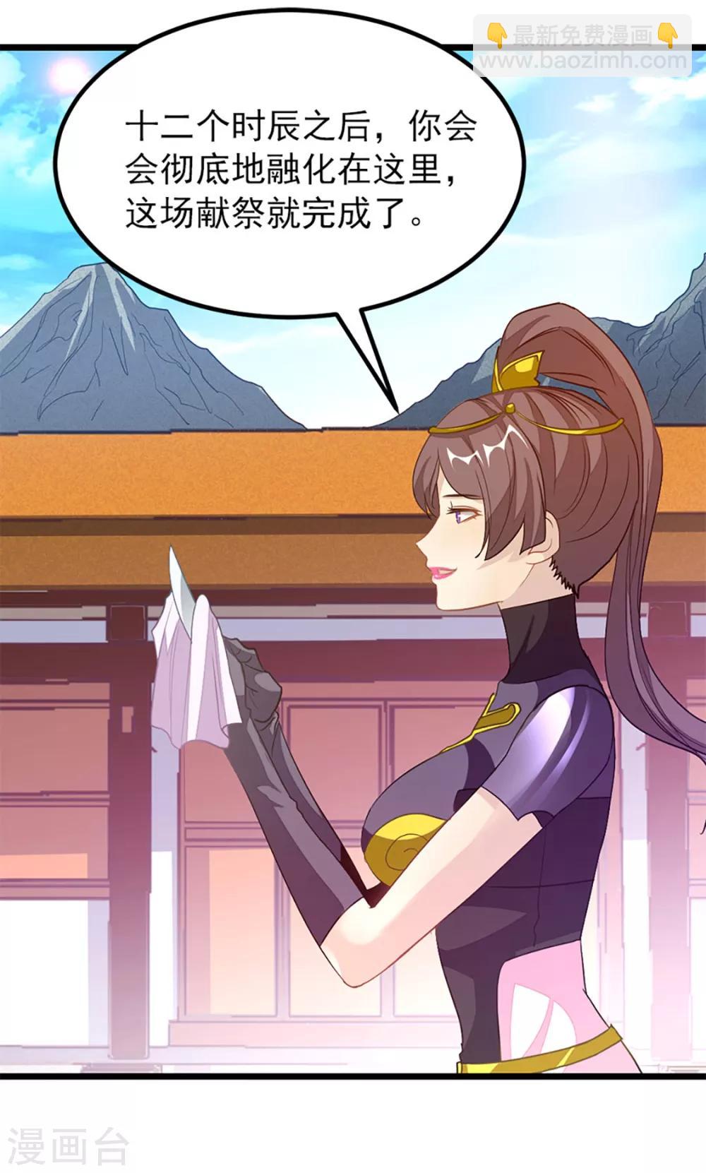 第236话 美妇毒心-第268话