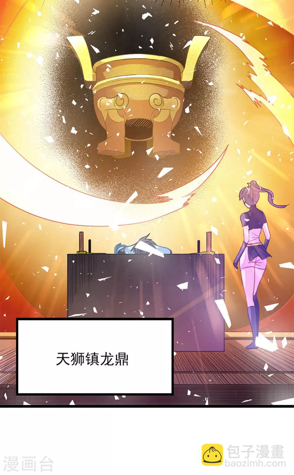 第236话 美妇毒心-第268话