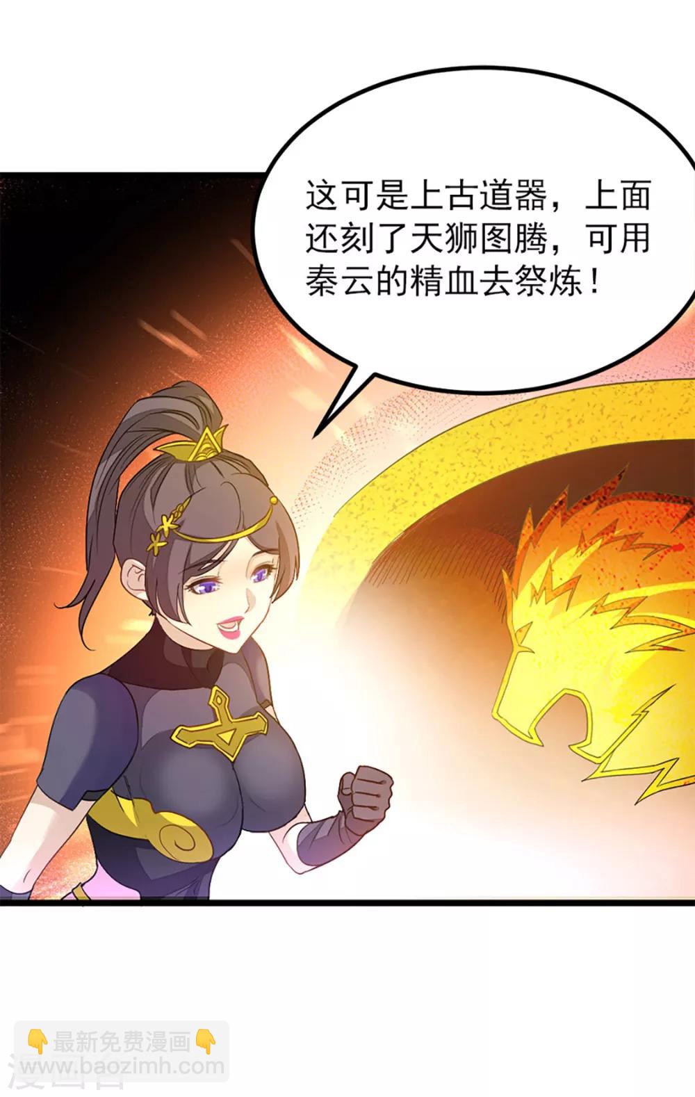 第236话 美妇毒心-第268话