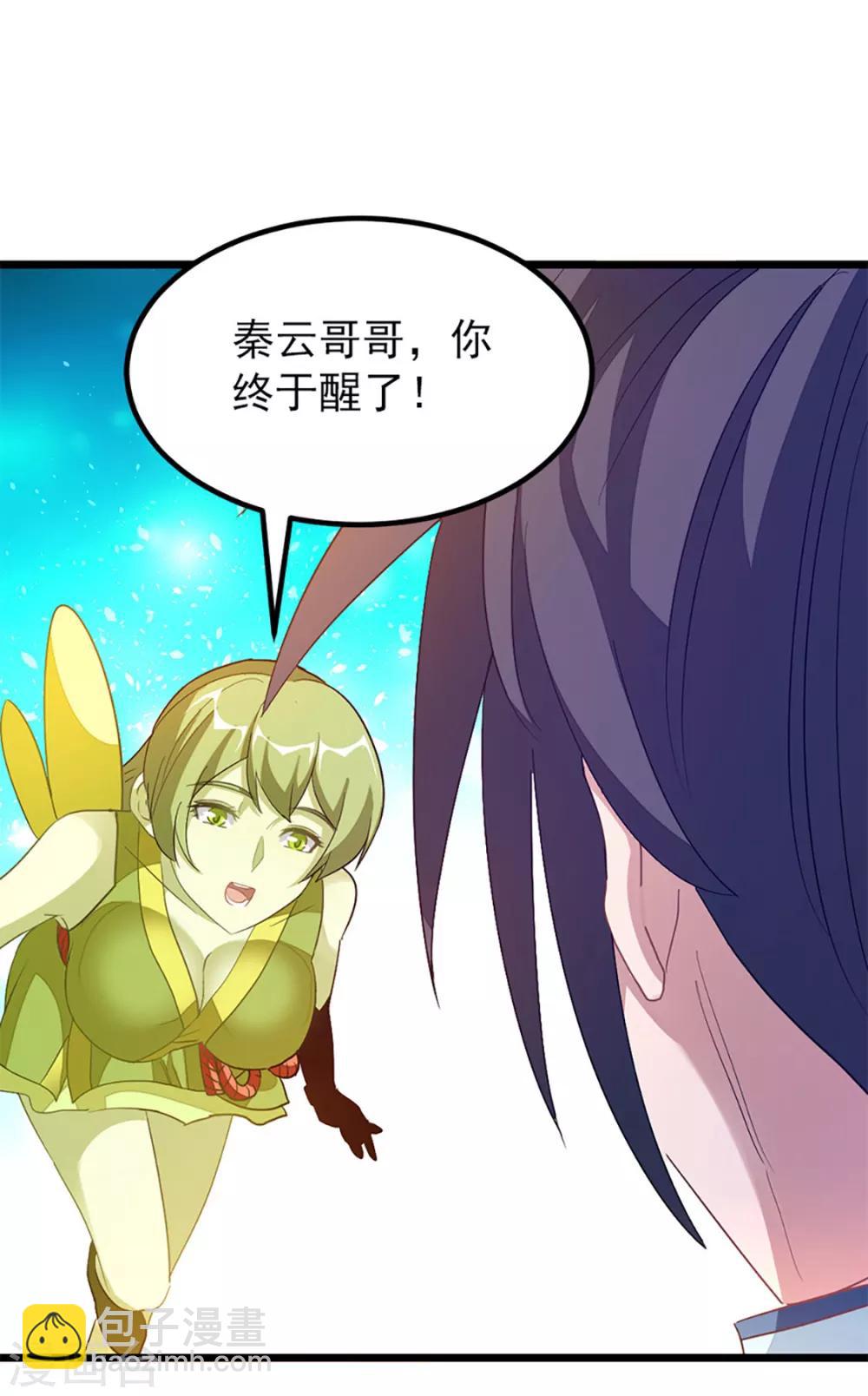 第236话 美妇毒心-第268话