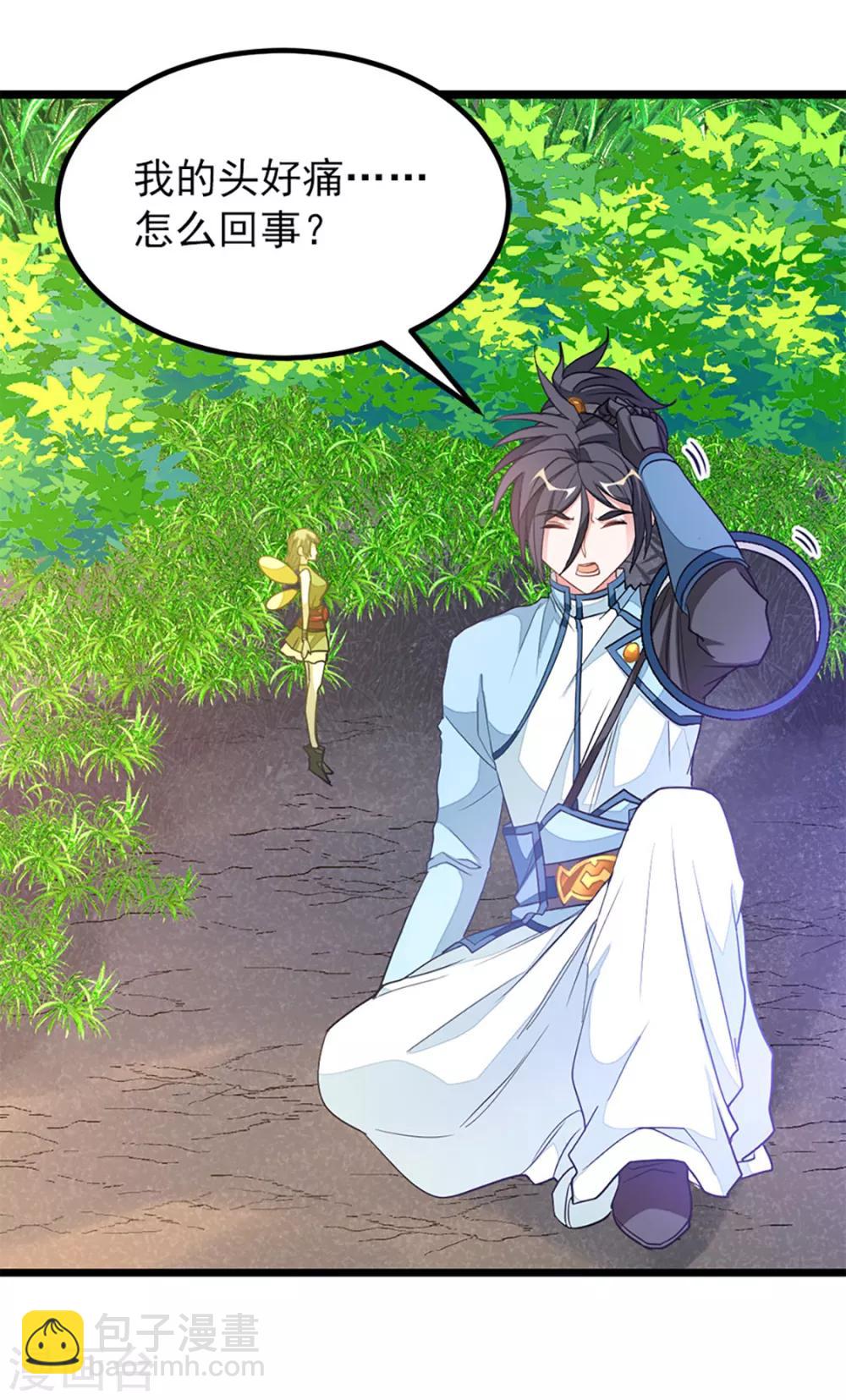 第236话 美妇毒心-第268话