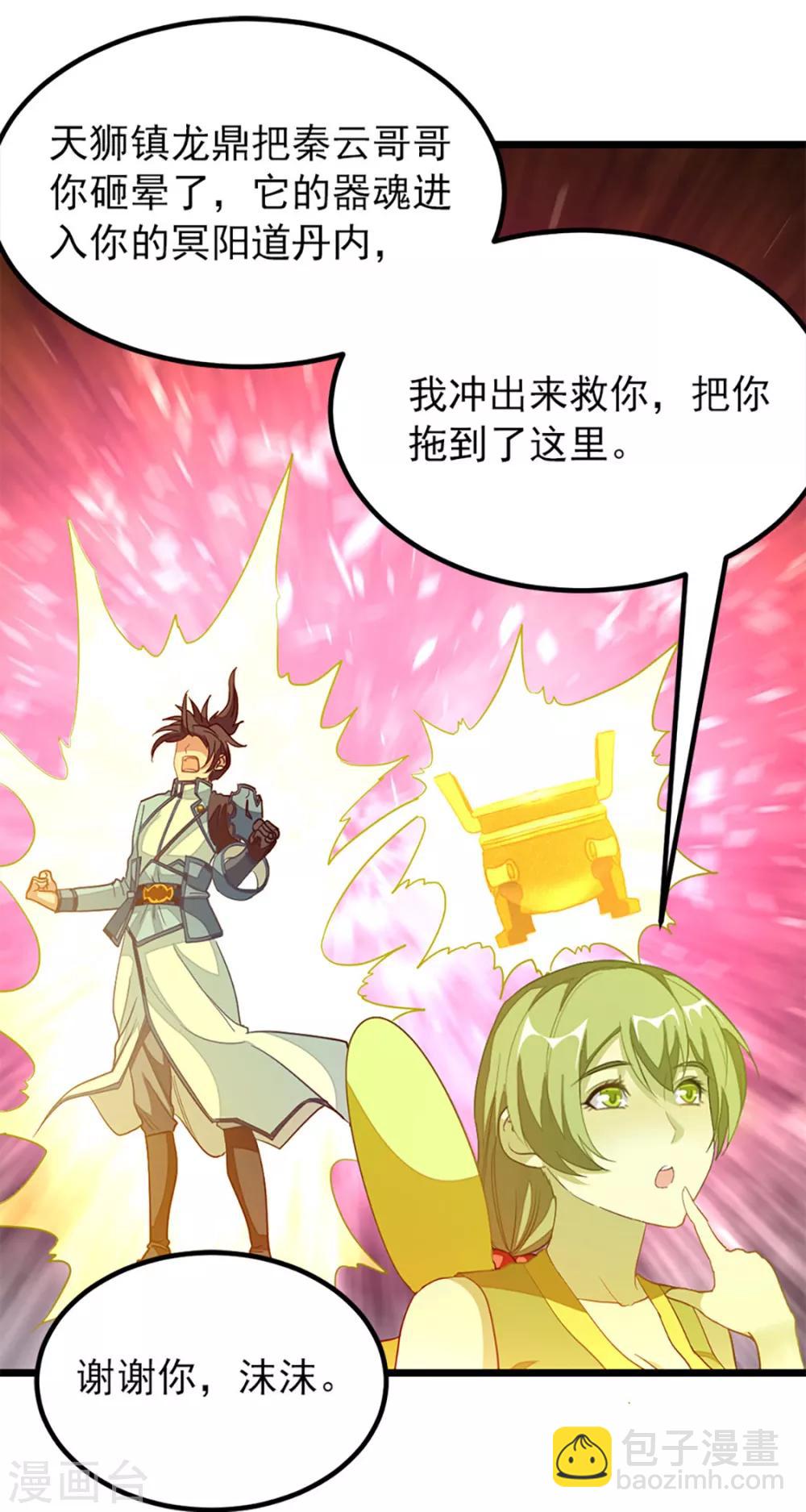 第236话 美妇毒心-第268话