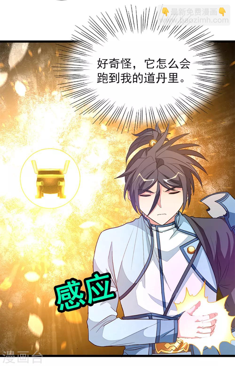 第236话 美妇毒心-第268话