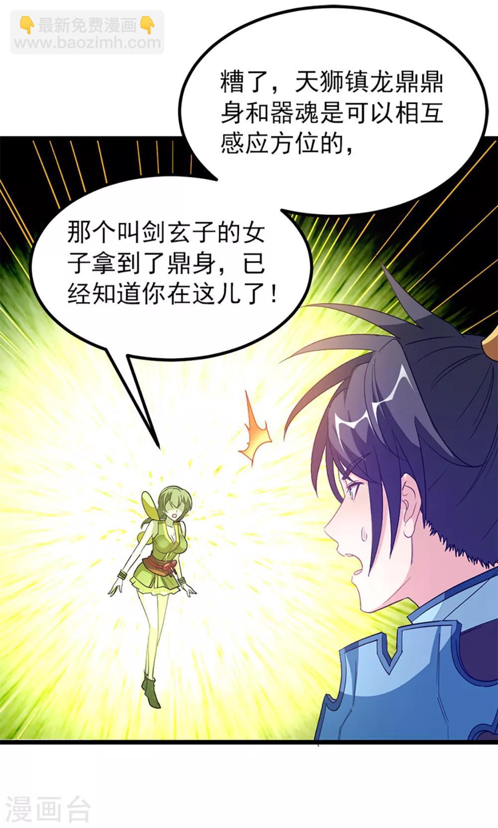 第236话 美妇毒心-第268话