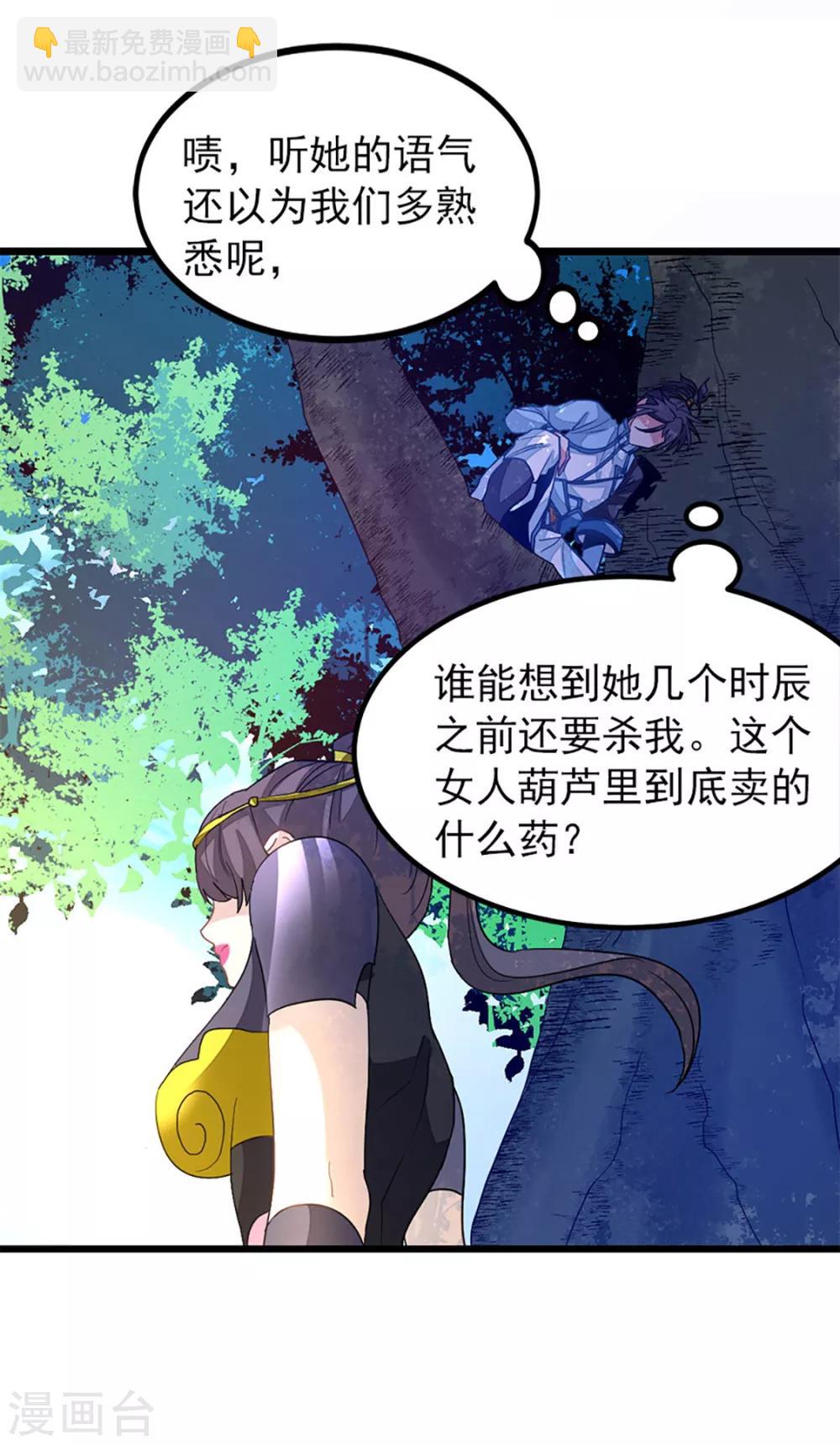 第236话 美妇毒心-第268话