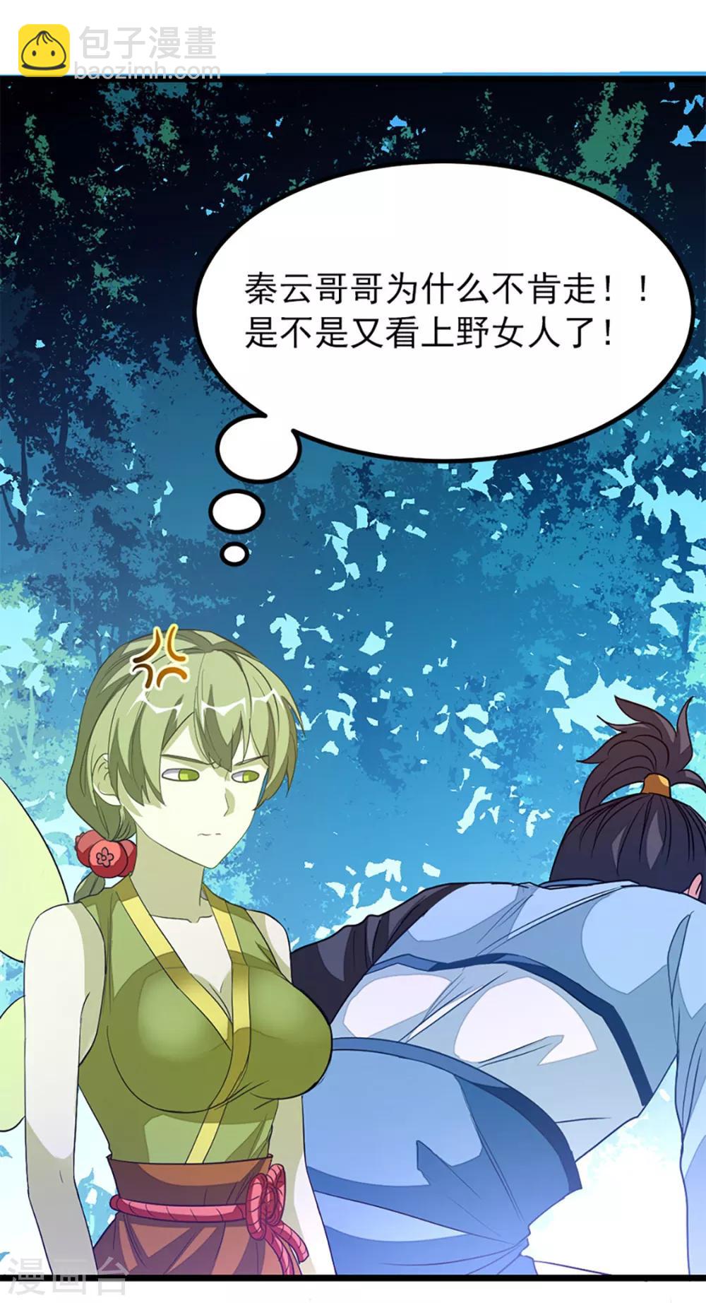 第236话 美妇毒心-第268话