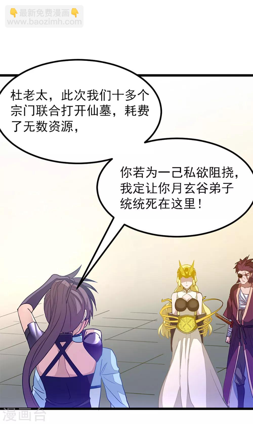 第236话 美妇毒心-第268话