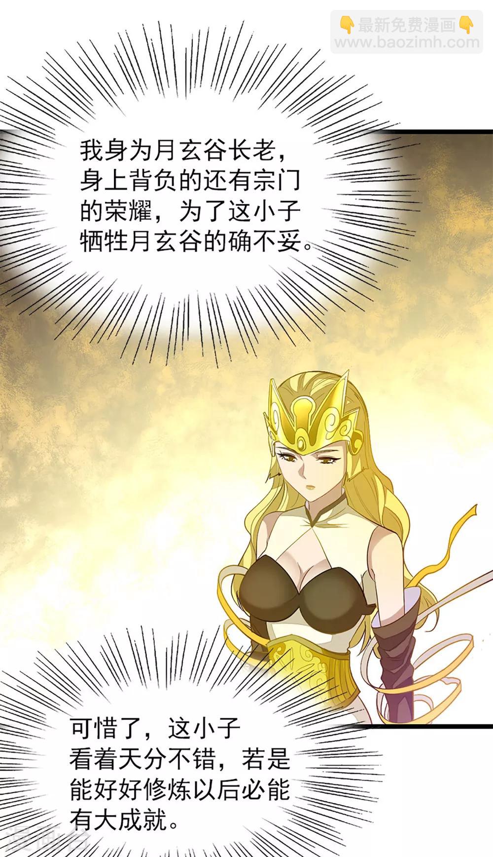 第236话 美妇毒心-第268话