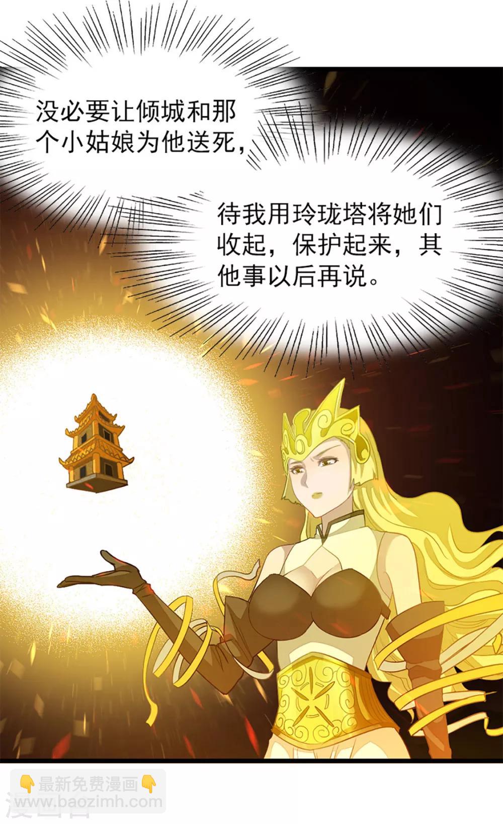 第236话 美妇毒心-第268话