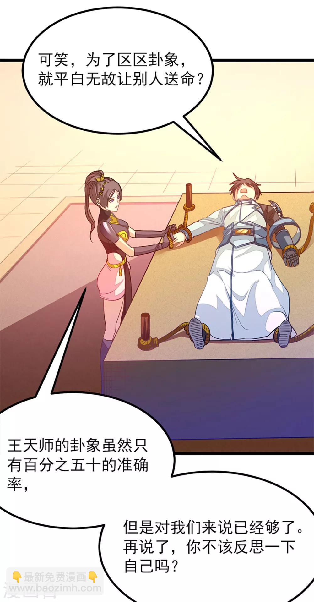 第236话 美妇毒心-第268话
