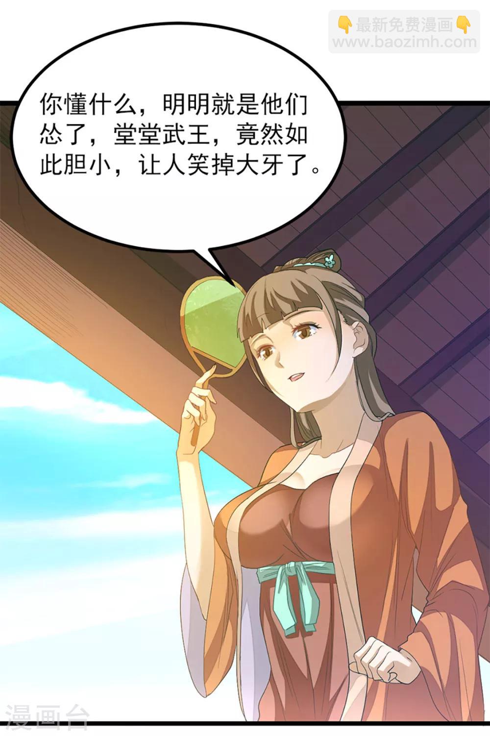 第238话 少啰嗦，脱衣服-第270话