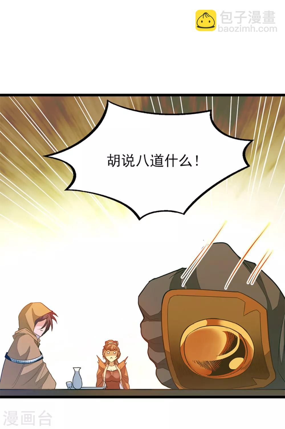 第238话 少啰嗦，脱衣服-第270话