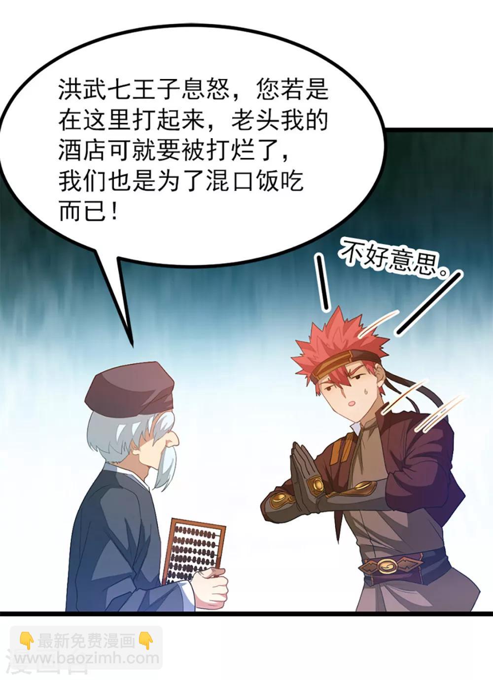 第238话 少啰嗦，脱衣服-第270话